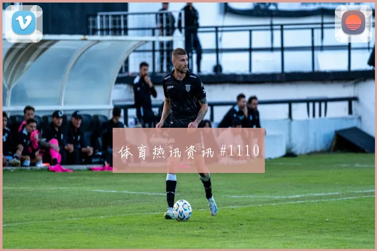 荷兰vs突尼斯2026世界杯赛程提醒