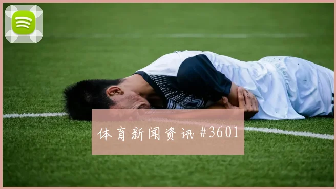 比利时vs埃及2026世界杯下半场走势