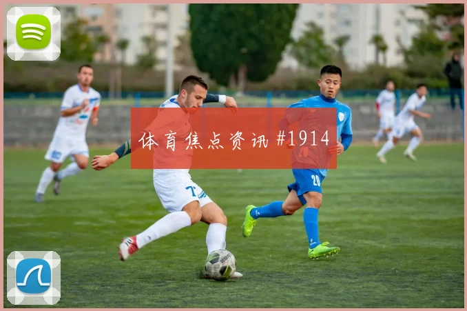 普利西奇2026世界杯数据前瞻