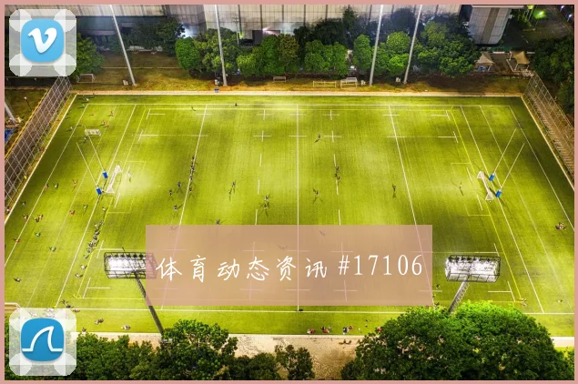 侯赛因代表伊拉克对阵塞内加尔助攻榜走势预测