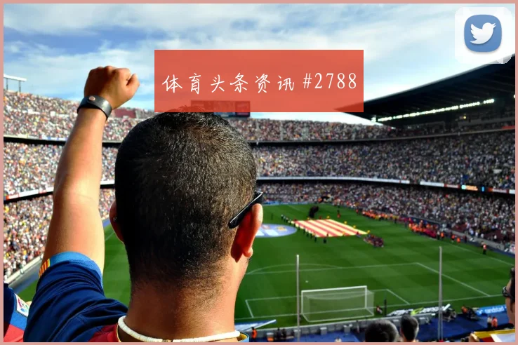 瑞士vs波黑2026世界杯点球手分析