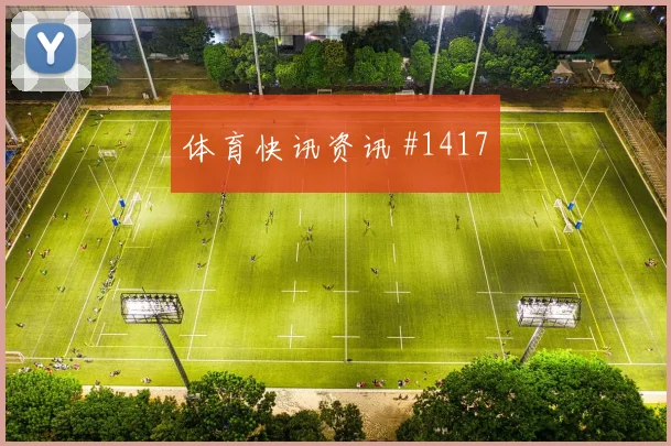 阿尔及利亚阿根廷小组赛定位球看点