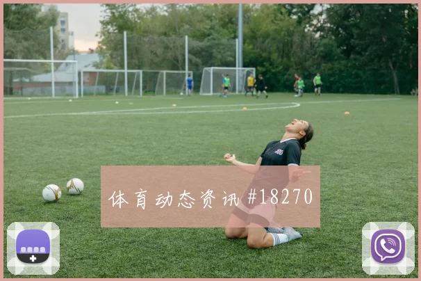 世界杯阿尔及利亚阿根廷赛前进球看点