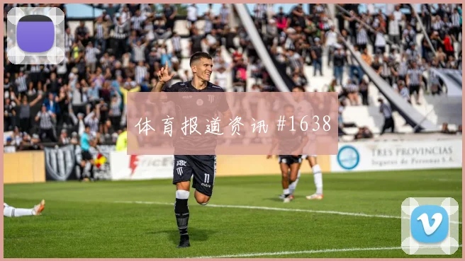 吕迪格替补奇兵德国守住榜首世界杯传奇时刻